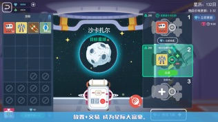 星空浪人软件截图1