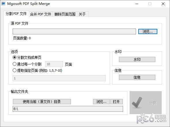 Mgosoft PDF Split Merge(PDF分割合并工具)下载