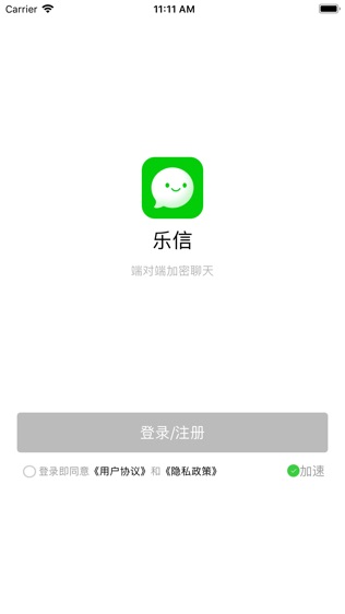 乐信软件截图0