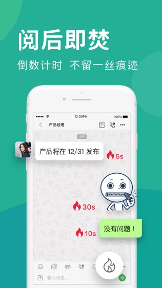 Letstalk IM软件截图0