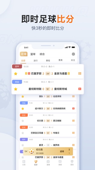 球会体育软件截图1