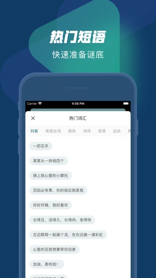 倒放挑战软件截图2