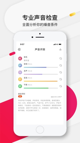 为你选歌软件截图0