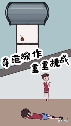 豆比的大挑战软件截图0