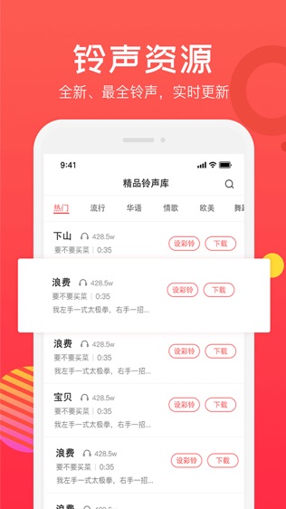 铃声制作软件截图2