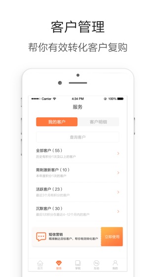 营养管家Pro软件截图1