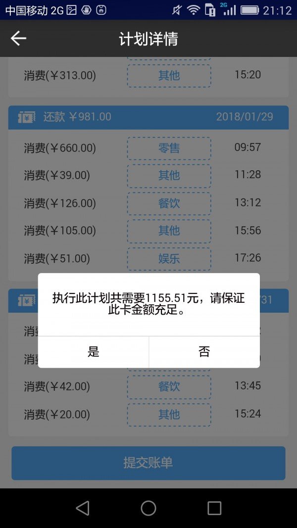 睿钱宝软件截图0