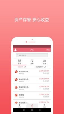 小步理财软件截图1