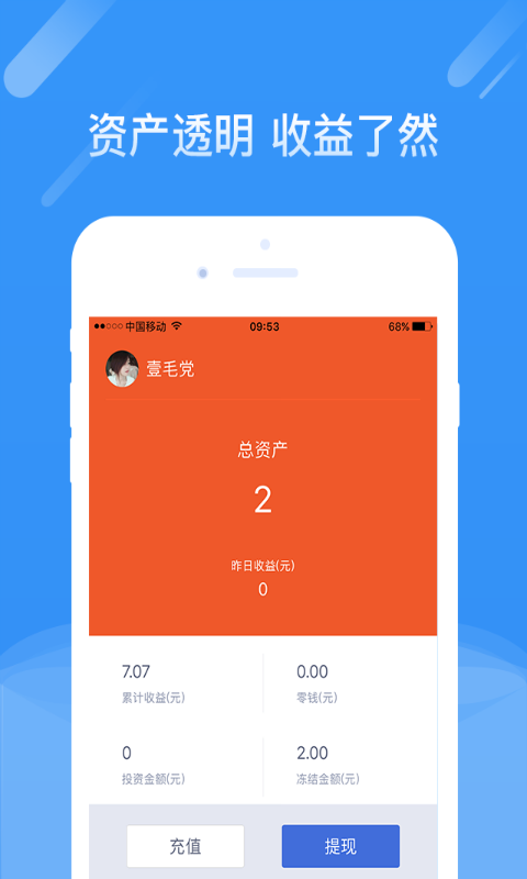 钱富宝Pro软件截图3