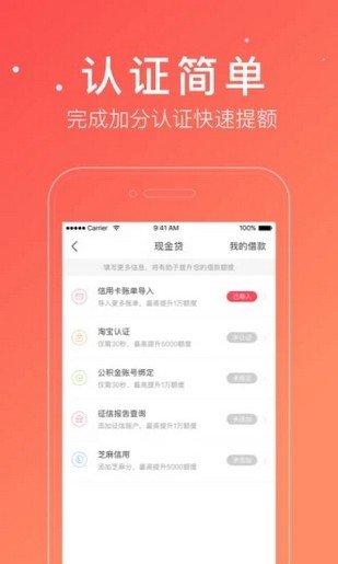 放款快软件截图1