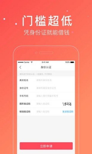 放款快软件截图2