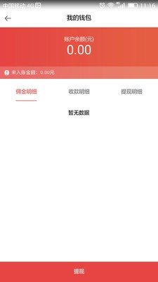 闲友还款软件截图0