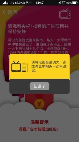 众摇软件截图2