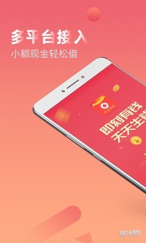 即刻有钱软件截图1