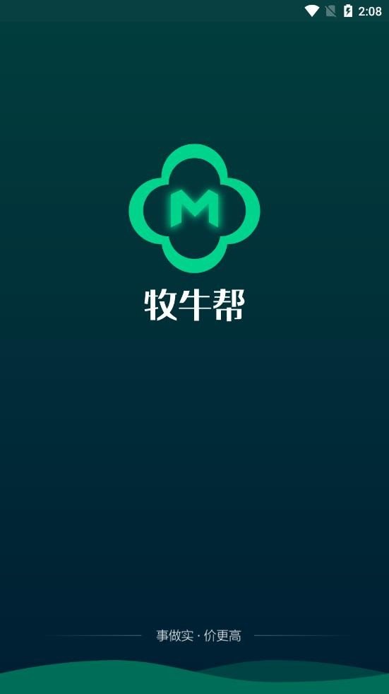 牧牛帮软件截图1