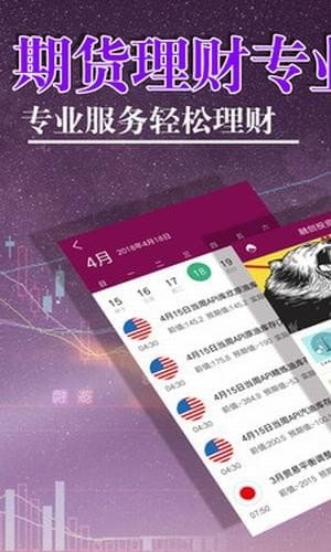 融创投资软件截图2