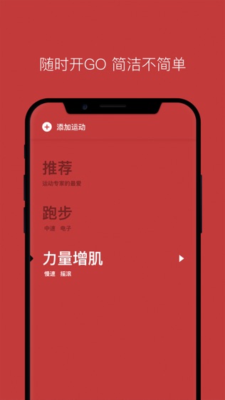 Lava运动音乐软件截图1