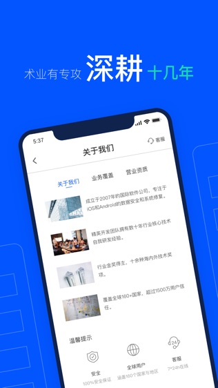 牛学长恢复精灵软件截图1