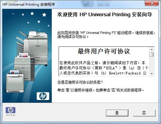 hp1280打印机驱动下载