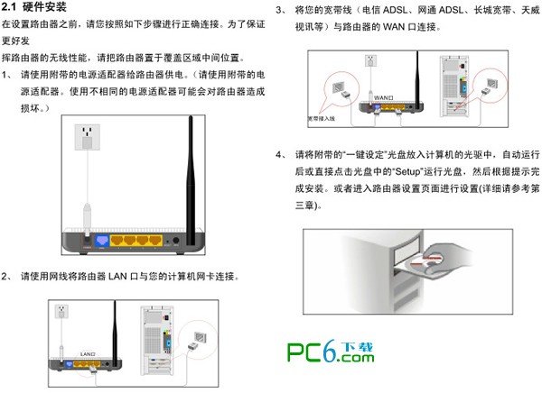 腾达w311r说明书下载