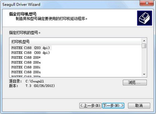 博思得c168驱动下载