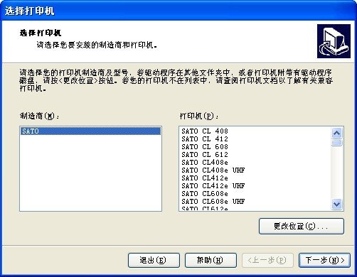 sato条码打印机通用驱动下载