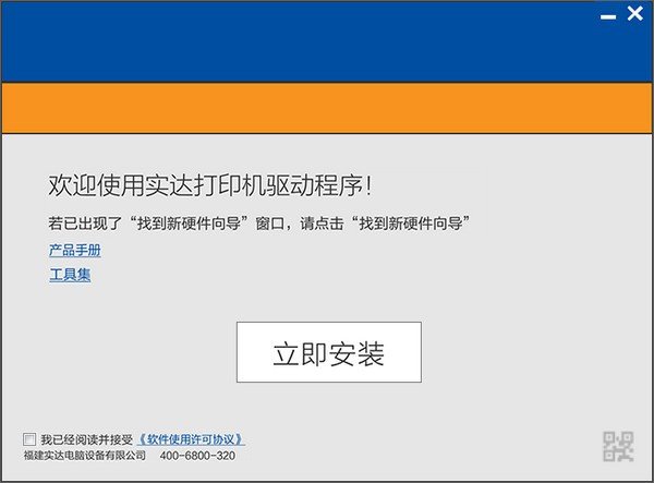 实达ip770k打印机驱动下载