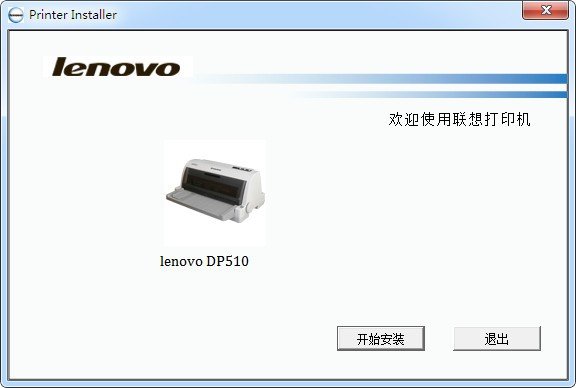 联想dp510+打印机驱动下载