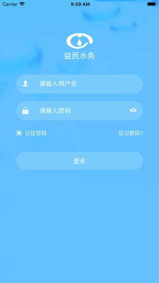 智慧益民软件截图0