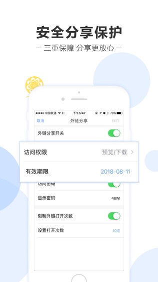 腾讯影力云盘软件截图1