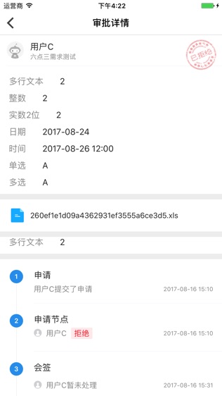 一格网软件截图2