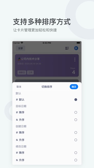 时间卡软件截图2