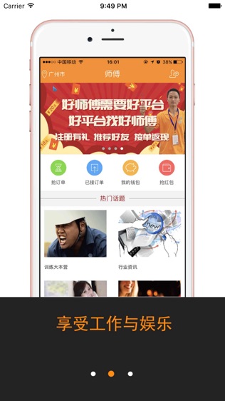 e家修师傅软件截图2