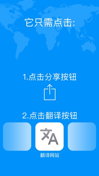 网站翻译器软件截图1