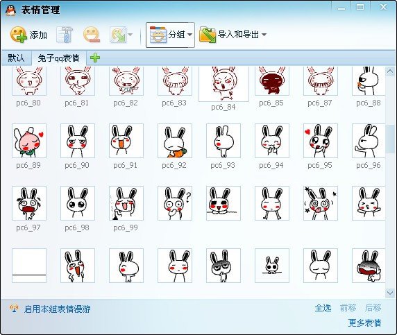 兔子qq表情下载