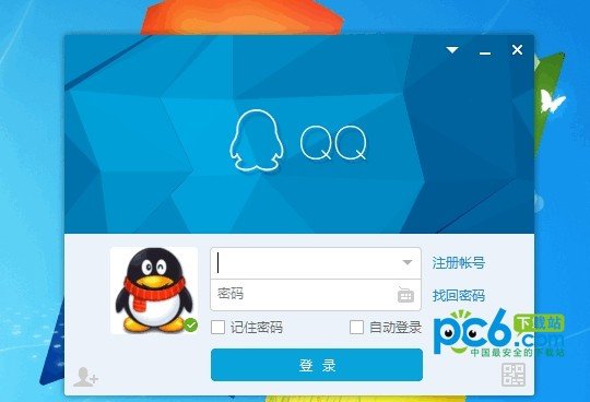 qq2014官方下载