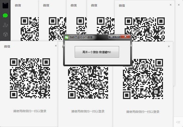 pc微信多开助手下载