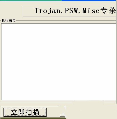 trojan.clicker专杀工具下载