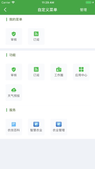 浙江农民信箱软件截图2