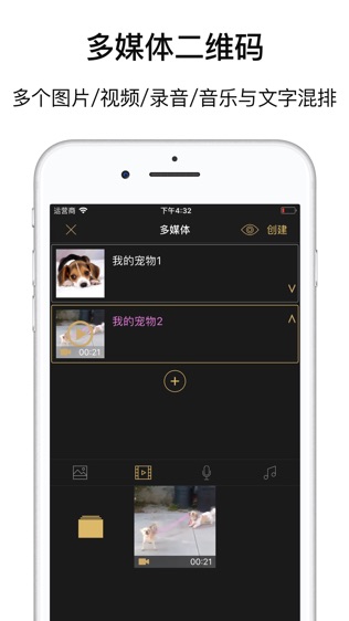 二维码工房软件截图1