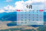 2014年9月月历桌面壁纸