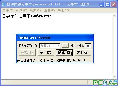 自动保存记事本(autosave)下载