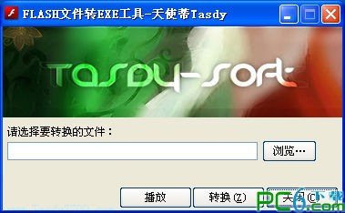 flash转exe工具下载