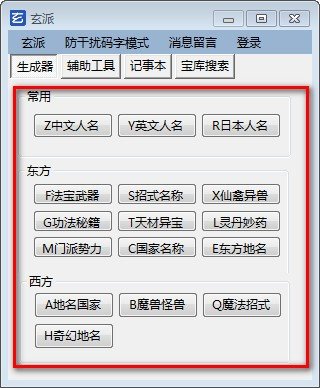 网络小说生成器下载