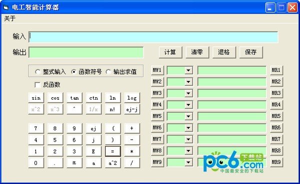 电工智能计算器下载