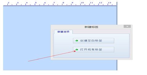 晓乐条码标签打印软件下载