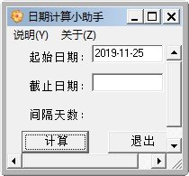 日期计算小助手下载