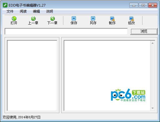edd电子书编辑器下载
