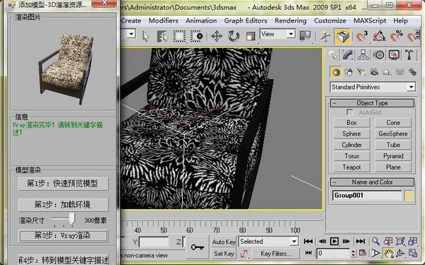 3D溜溜资源管理系统下载