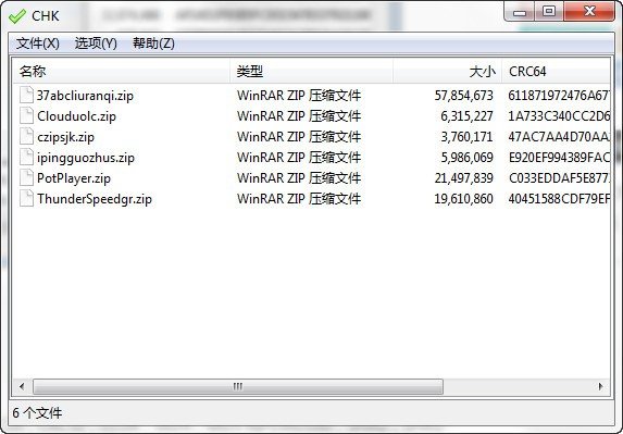 CHK文件完整性校验工具下载